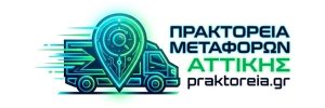 πρακτορεία μεταφορικες λογοτυπο